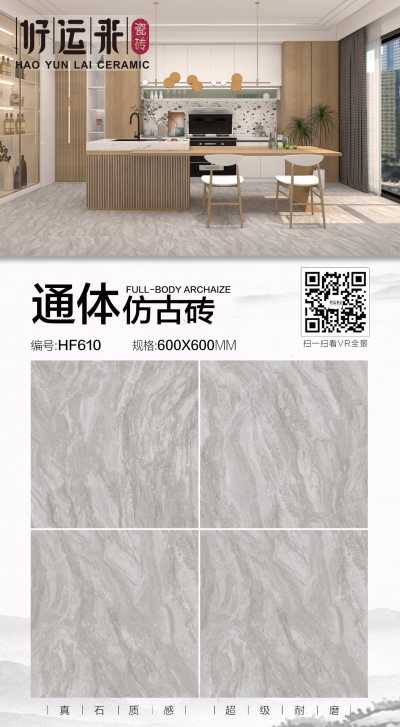 一一_HF610 600x600MM.jpg